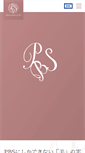 Mobile Screenshot of premier-beauty.co.jp